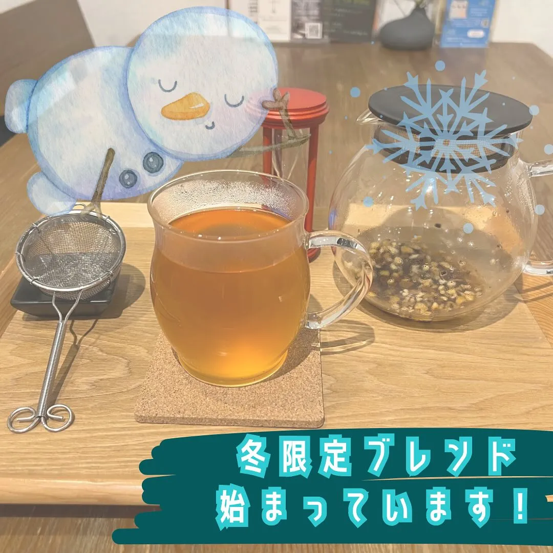 〔江東区〕【冬限定ブレンド、始まっております!】〔カフェ〕
