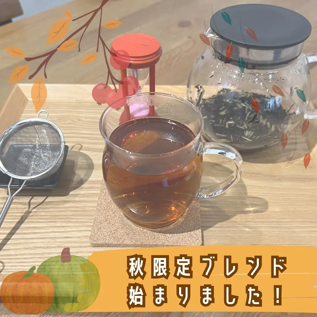 〔江東区〕【秋限定ブレンド、始まりました🍁】〔カフェ〕
