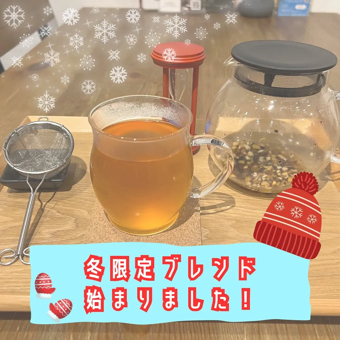 〔江東区〕【冬限定ブレンド、始まりました！】〔カフェ〕