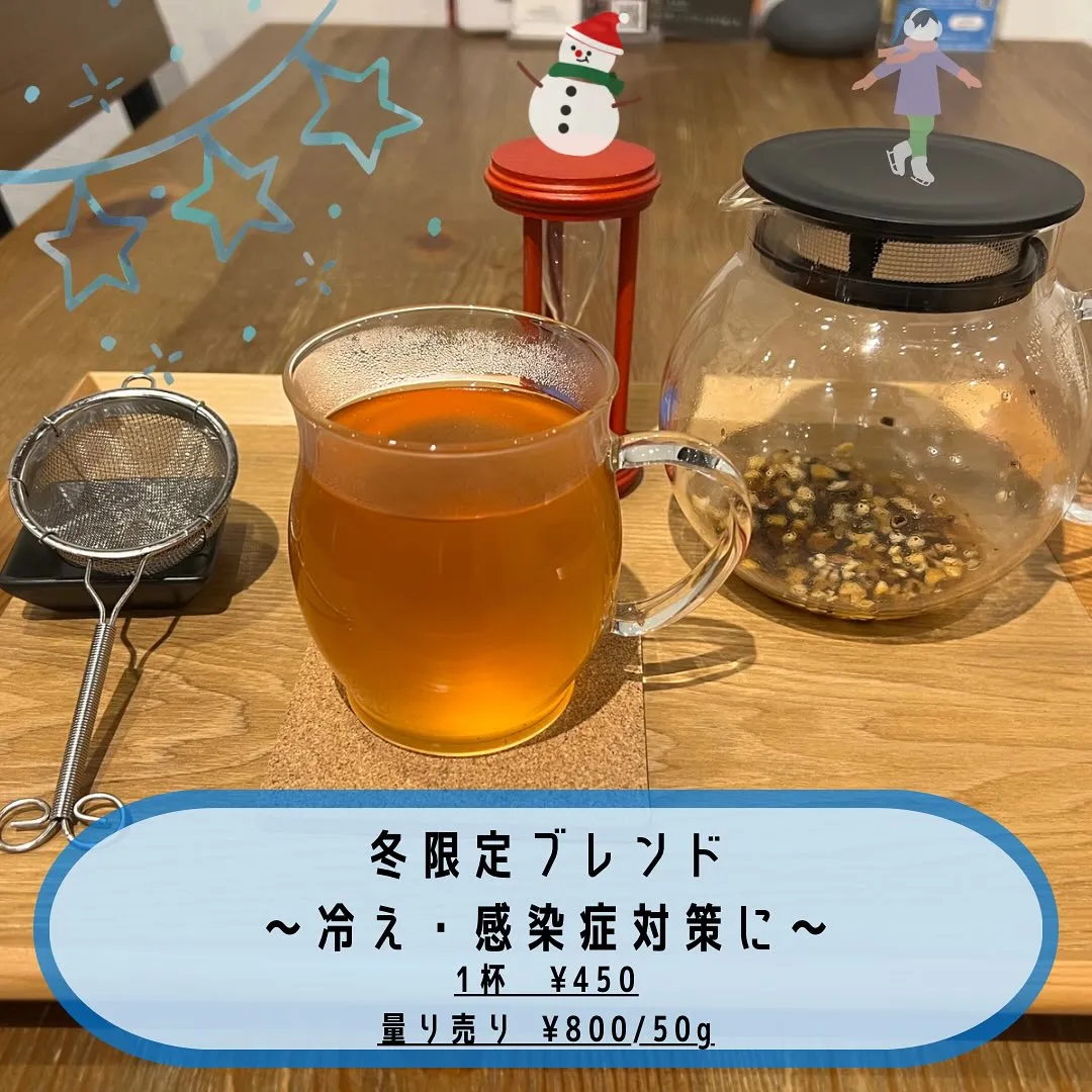 〔江東区〕【冬限定ブレンド、始まりました！】〔カフェ〕