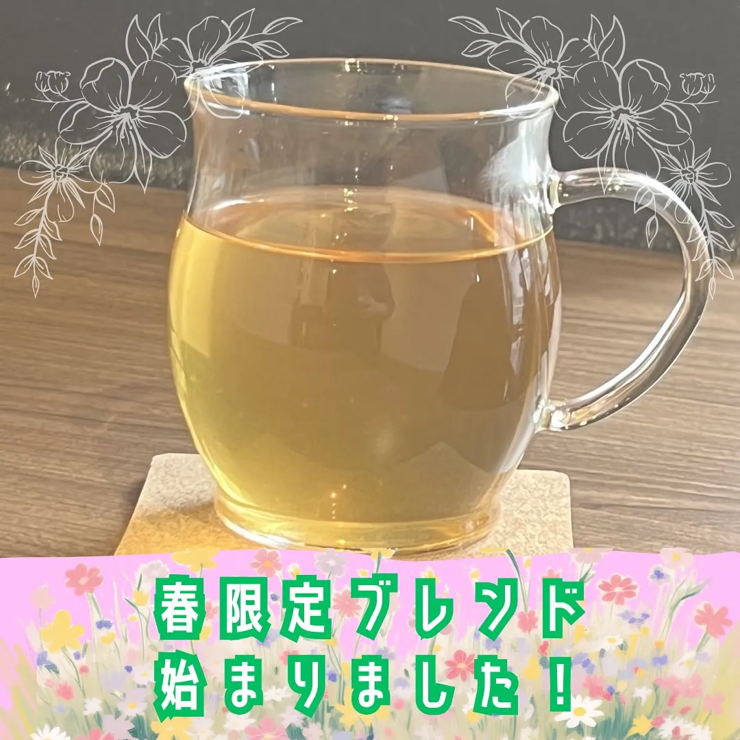 〔江東区〕【春限定ブレンド、始まりました!】〔カフェ〕