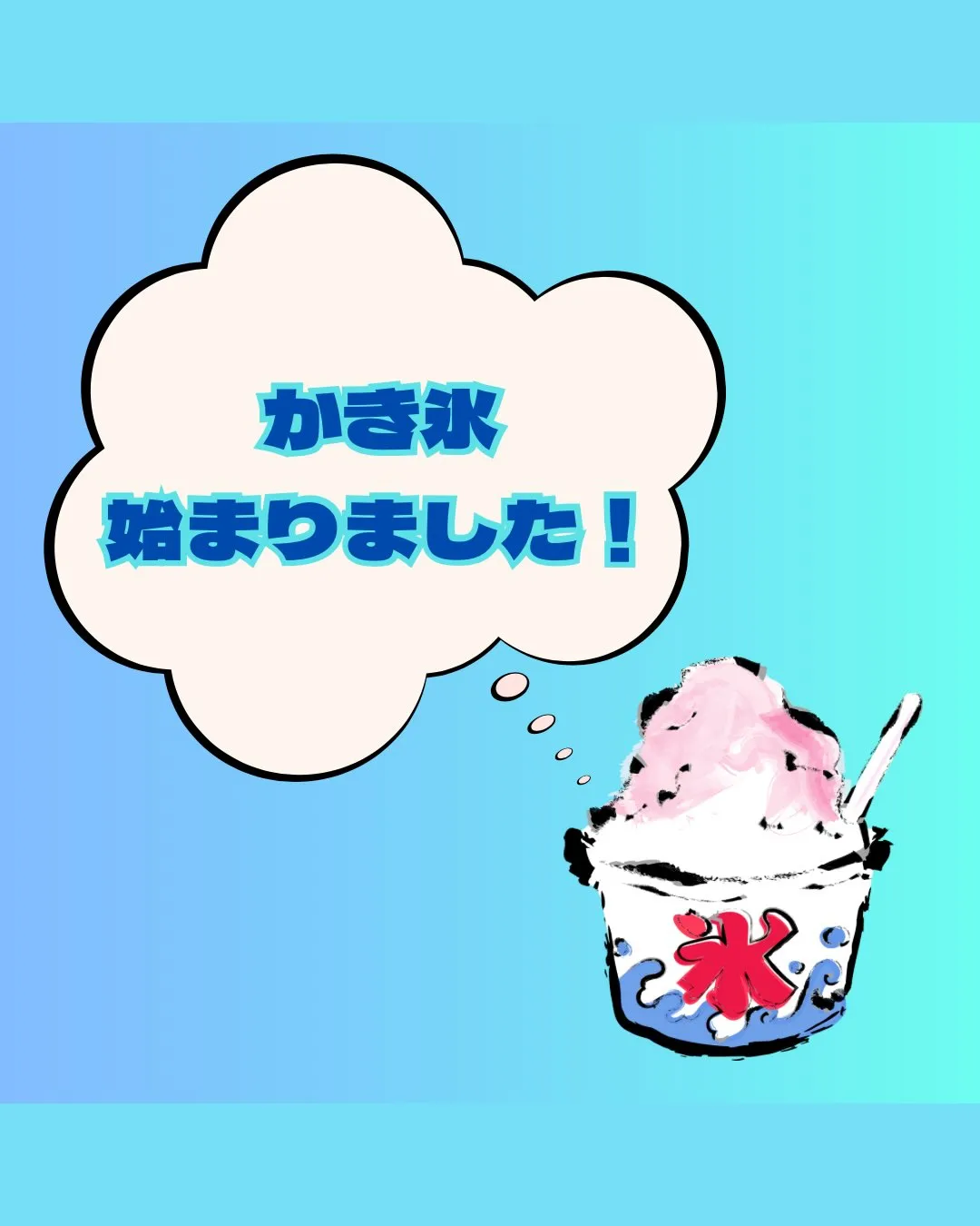 🍧